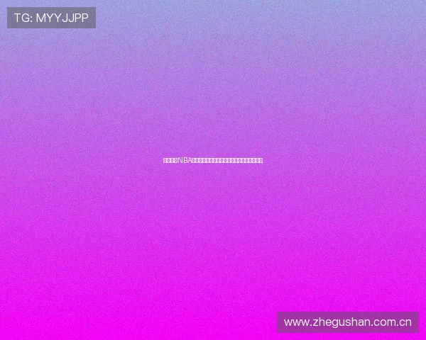 全程高清NBA体育直播平台在线观看尽享精彩赛事实时更新